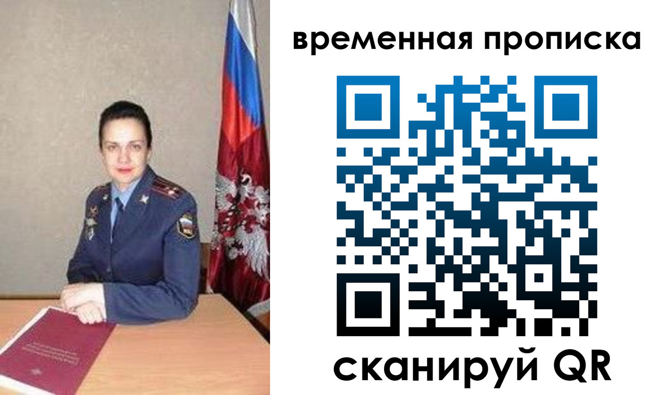 прописка поиск в Бийске
