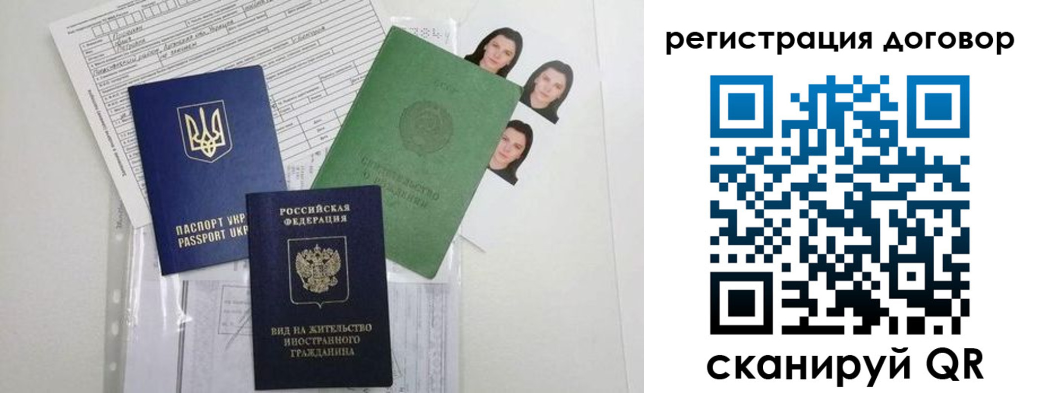 прописка от собственника в Бийске