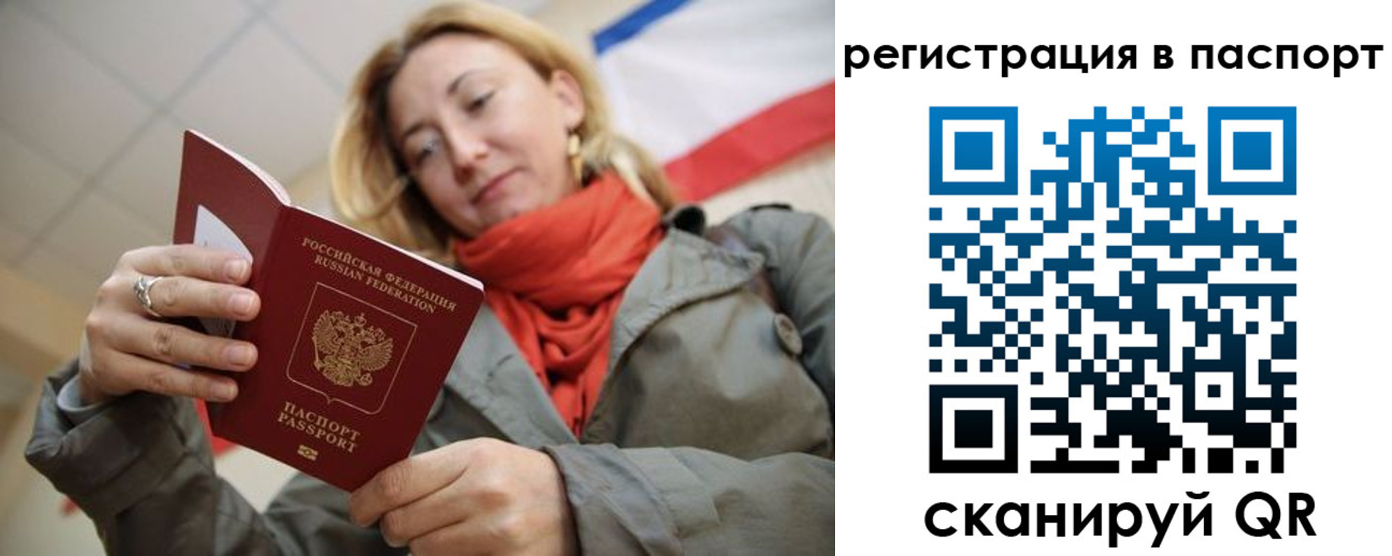 прописка иностранных граждан в Бийске