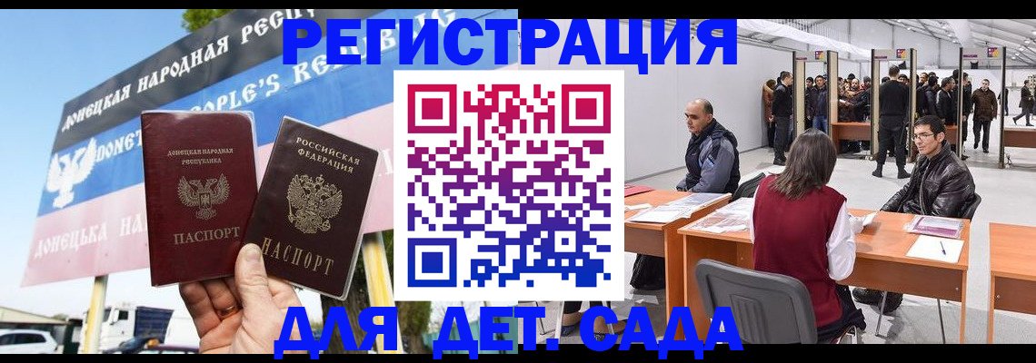 временная регистрация недорого в Бийске