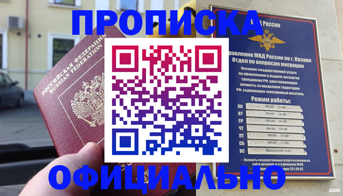временная регистрация госуслуги в Бийске